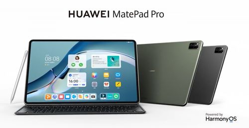 華為MatePad Pro來襲 鴻蒙平板電腦，重塑移動(dòng)生產(chǎn)力新體驗(yàn)